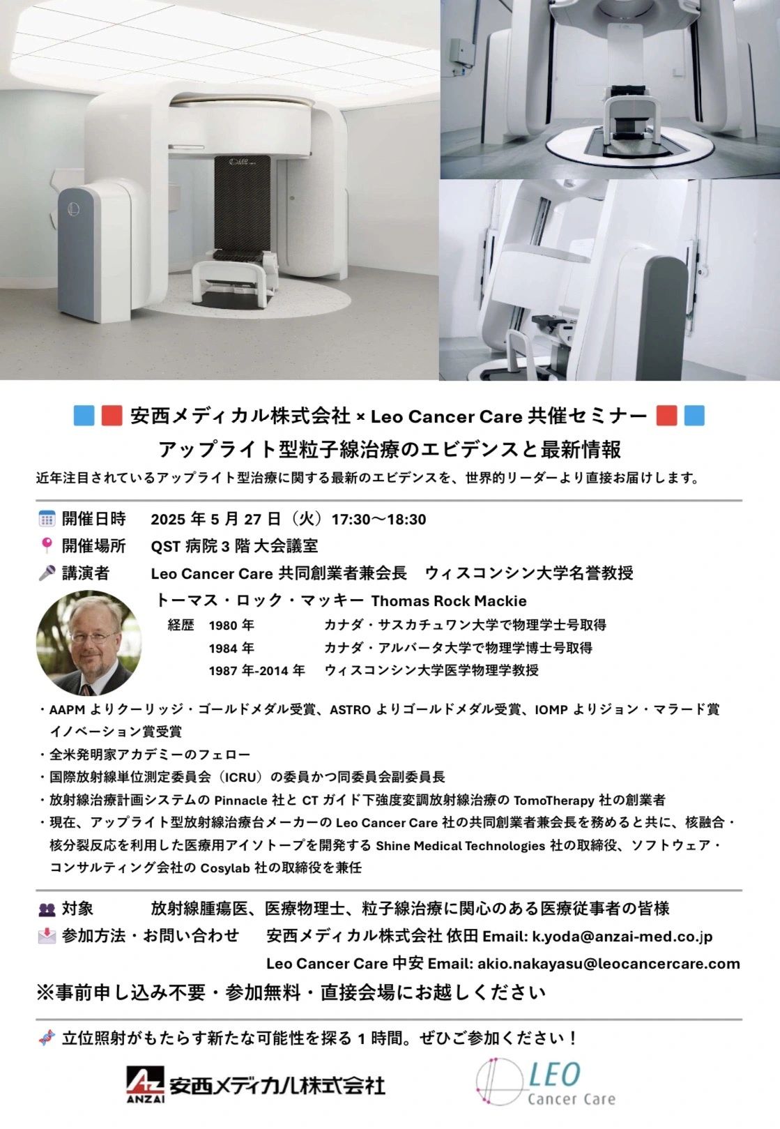 東京都品川区の安西メディカル株式会社では、医療機器の開発